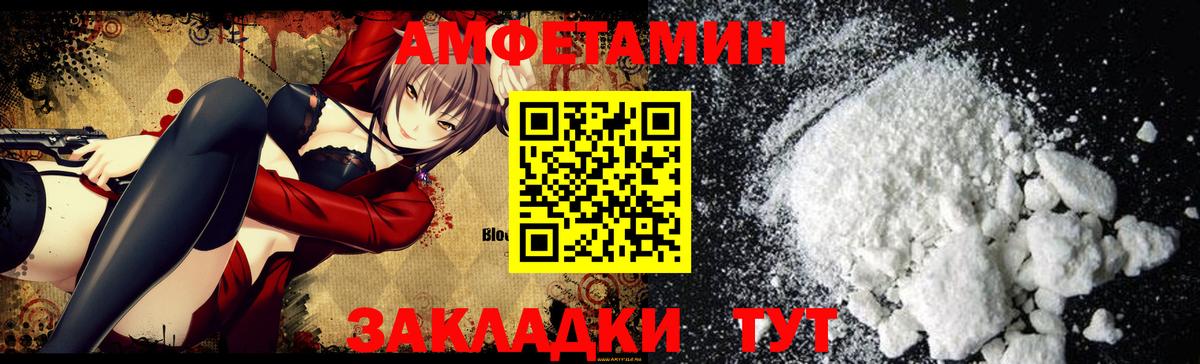 Амфетамин Premium  АМФ  Медногорск 