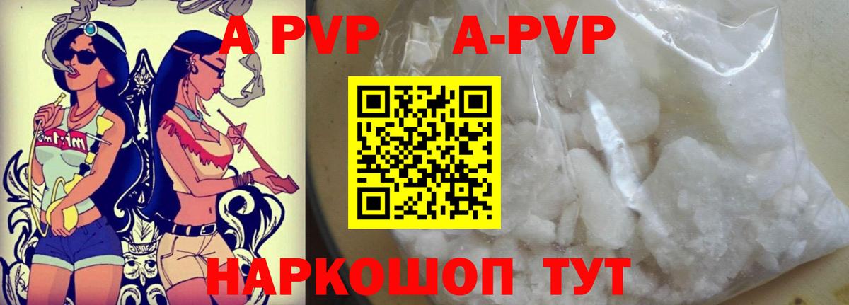 Alpha-PVP Crystall Медногорск