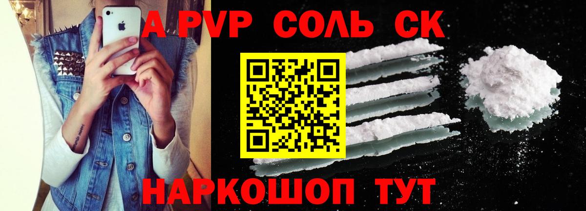 Alpha-PVP СК КРИС  А ПВП  Вход с VPN  Медногорск  A PVP мука  А ПВП мука 