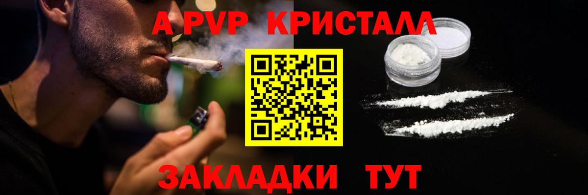 Alpha PVP VHQ  Альфа ПВП мука  Медногорск  Alpha PVP  A PVP Соль 