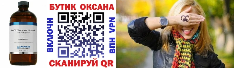 БУТИРАТ вода  blacksprut зеркало  Медногорск 