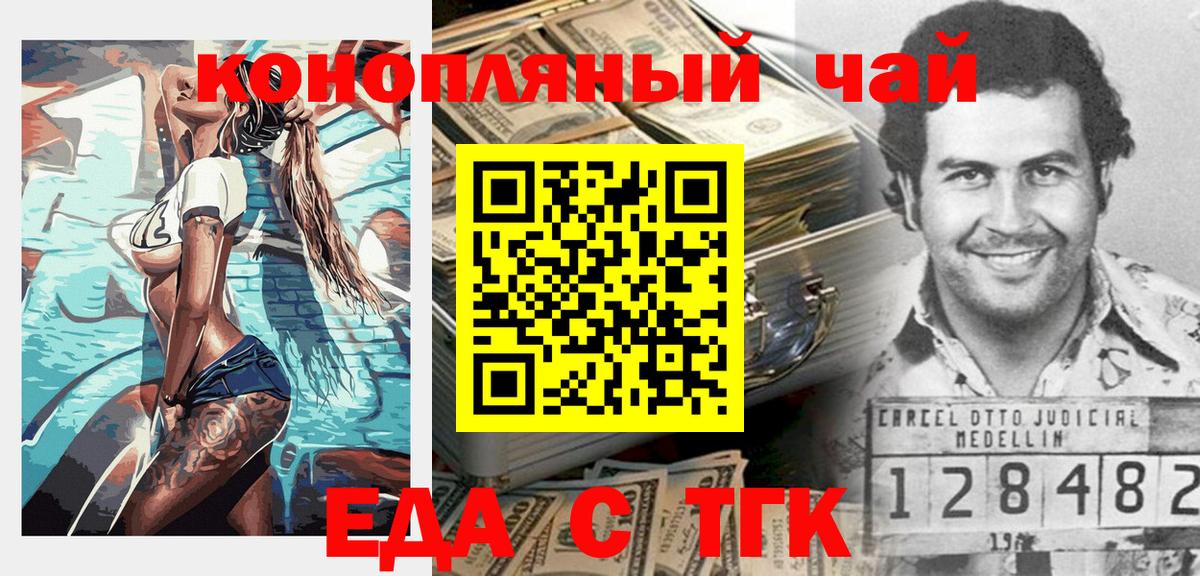 Печенье с ТГК марихуана Медногорск