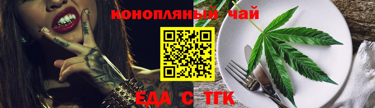 Canna-Cookies марихуана  Вход с VPN  Медногорск 