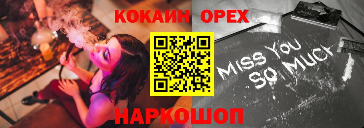 Кокаин 98% Медногорск