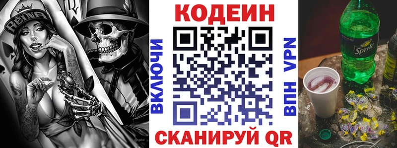 даркнет сайт  Медногорск  Кодеин напиток Lean (лин) 