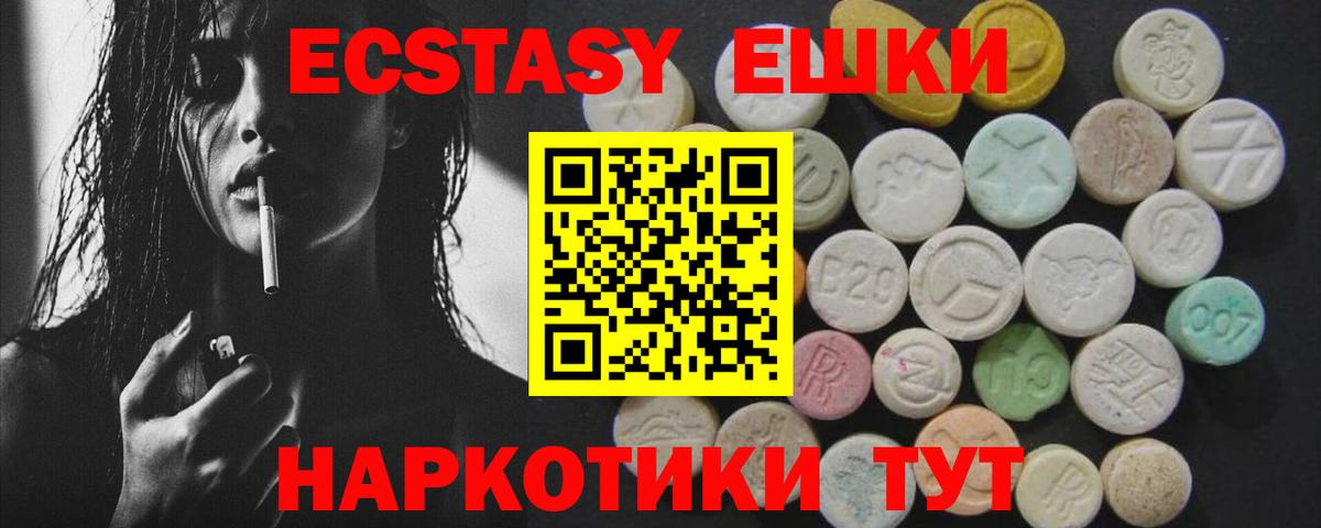 Ecstasy  ЭКСТАЗИ 280 MDMA  Медногорск  Вход с VPN  Ecstasy VHQ 