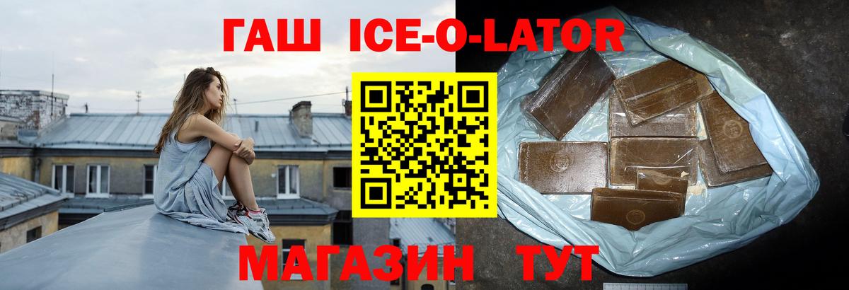 Гашиш хэш  ГАШ убойный  даркнет сайт  Медногорск  Вход с VPN 