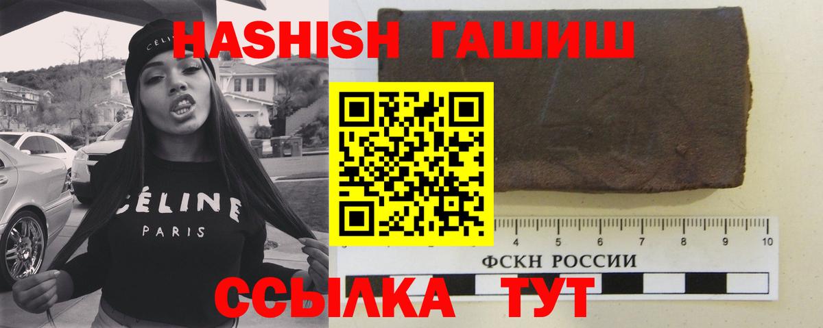 ГАШИШ индика сатива  Медногорск 