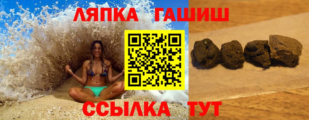 Гашиш хэш Медногорск