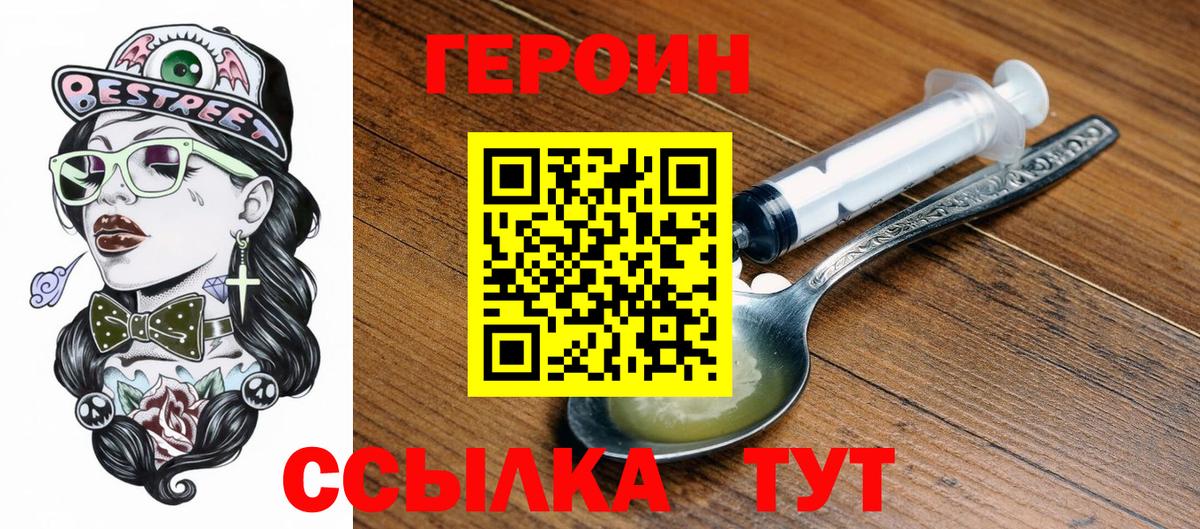 Героин гречка Медногорск