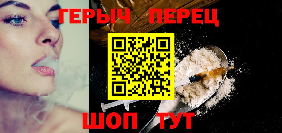 Медногорск  ГЕРОИН Heroin  Героин  Вход с VPN 