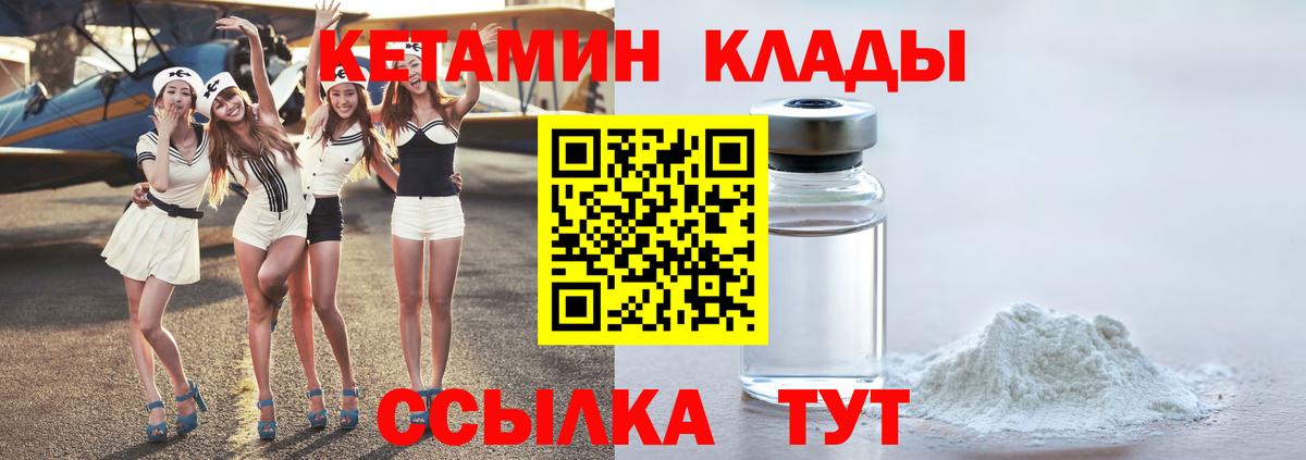 Медногорск  Кетамин VHQ  Кетамин VHQ  Вход с VPN 
