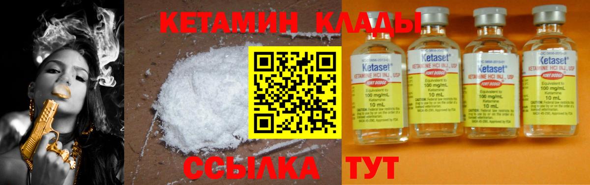 Кетамин ketamine Медногорск