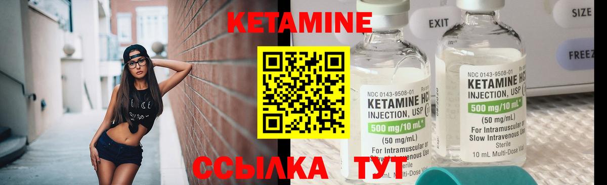 КЕТАМИН ketamine  Медногорск 