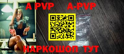 ALPHA-PVP Краснокаменск