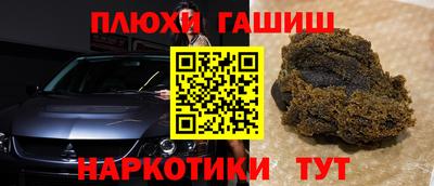 гашиш Апшеронск