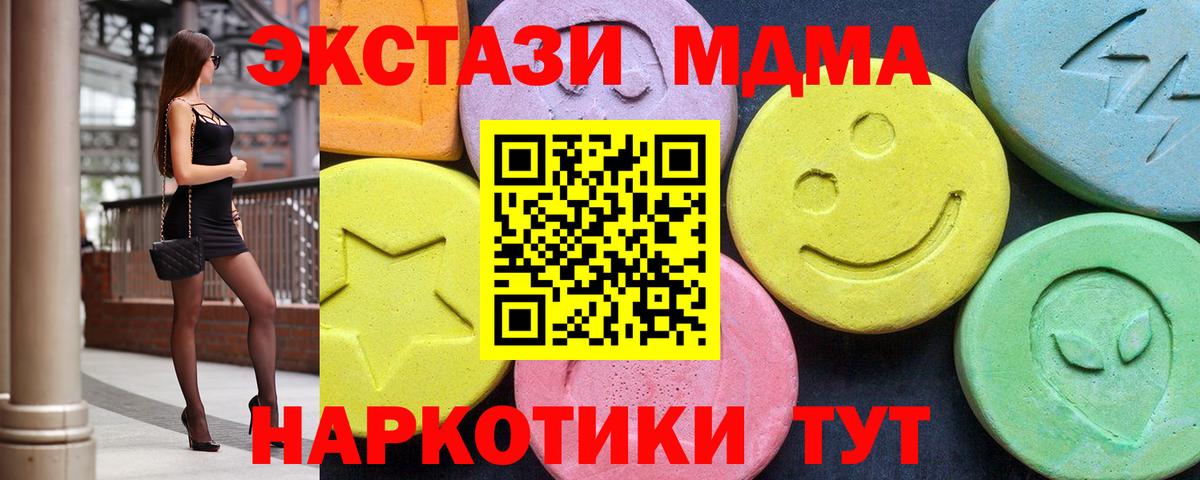 Медногорск  MDMA кристаллы  Вход с VPN  MDMA crystal 