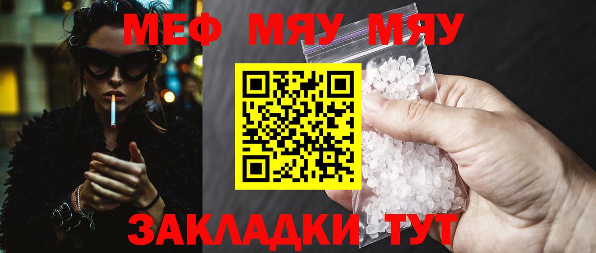 МЕФ кристаллы Медногорск