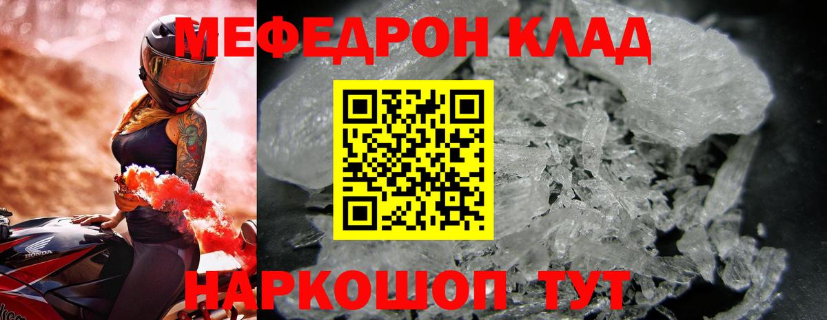 Медногорск  Мефедрон мяу мяу  МЕФ  Вход с VPN  Меф  Меф mephedrone 