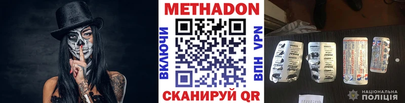 Метадон кристалл  Медногорск 