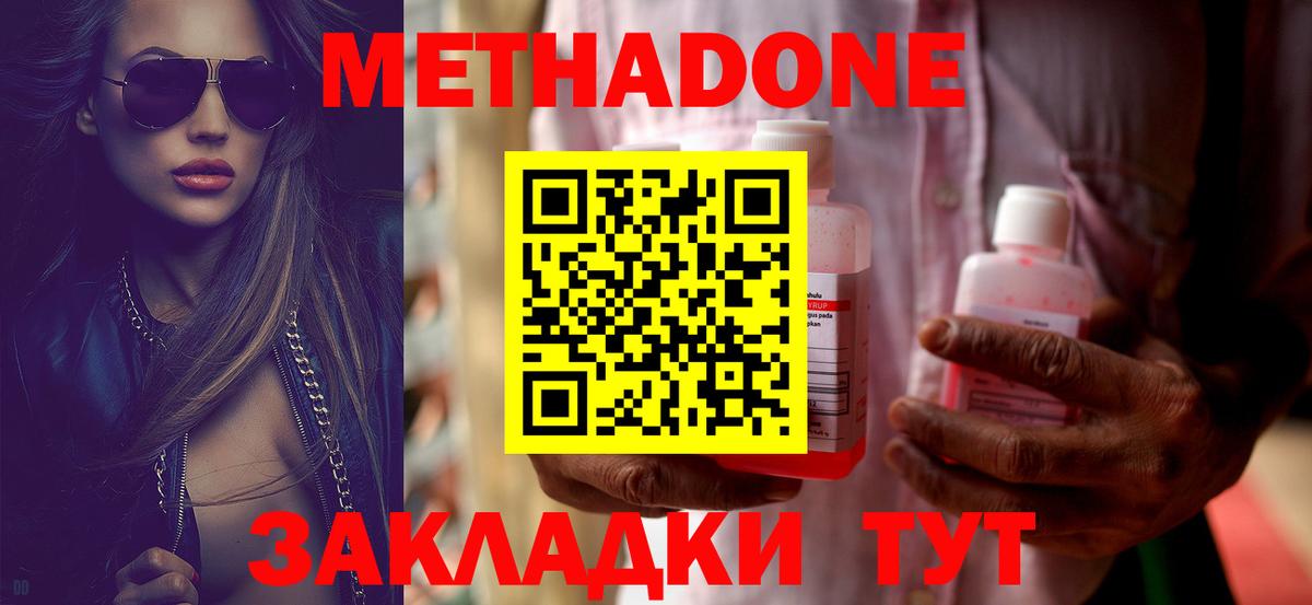 Медногорск  МЕТАДОН белоснежный  Вход с VPN 