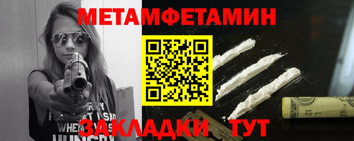 Метамфетамин кристалл Медногорск