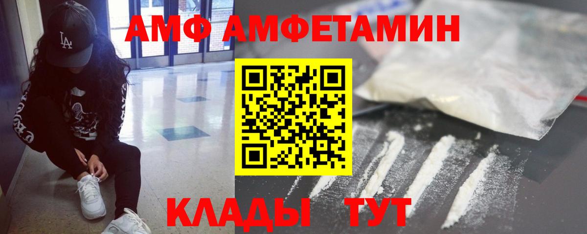 Метамфетамин мет Медногорск