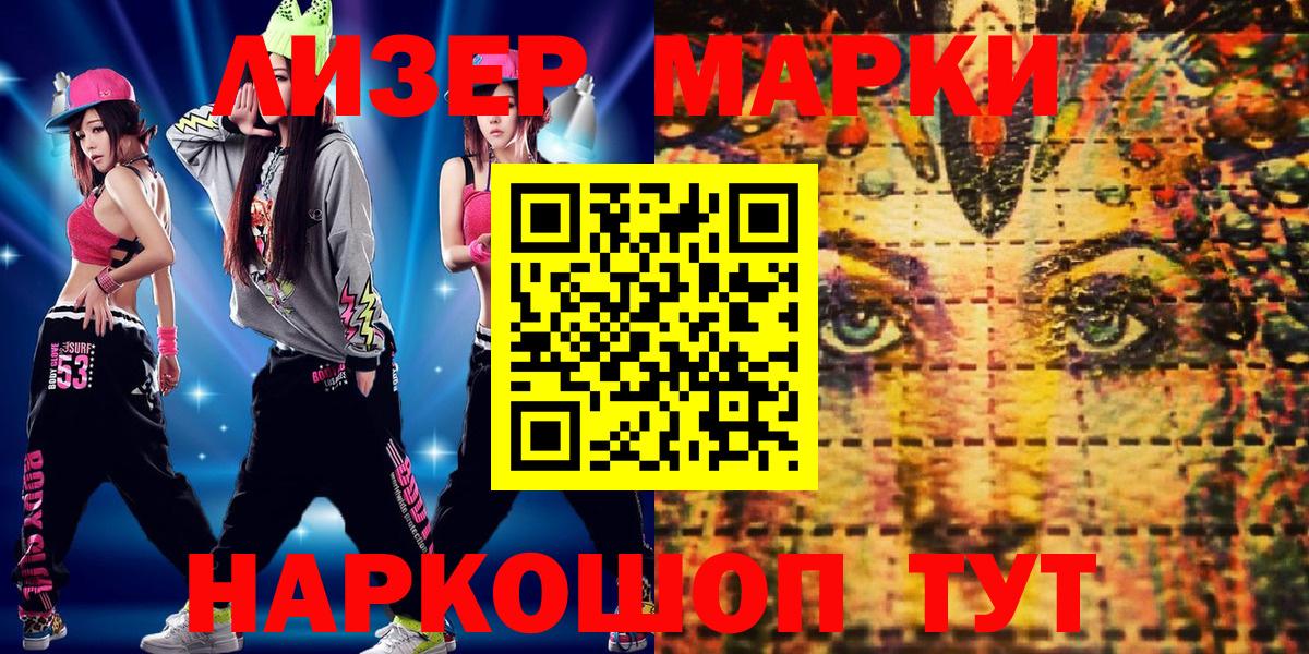 Марки 25I-NBOMe 1500мкг  Марки 25I-NBOMe 1500мкг  Медногорск  Марки NBOMe  Вход с VPN 