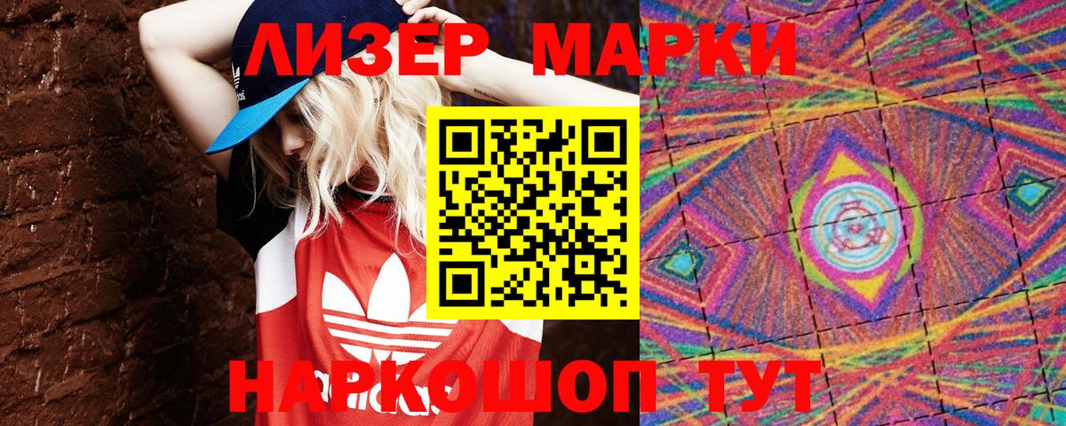 Марки N-bome 1500мкг  Наркотические марки  Медногорск  где можно купить   Марки N-bome 1500мкг 