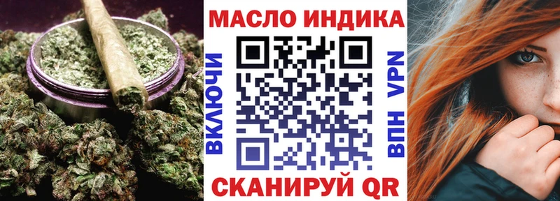 ТГК гашишное масло  дарнет шоп  Медногорск 