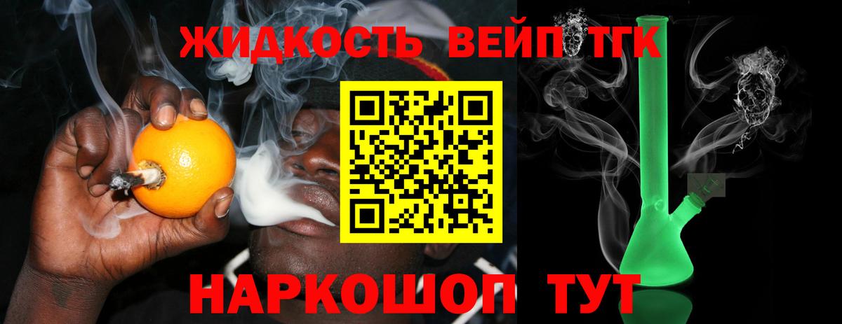 ТГК Wax Медногорск