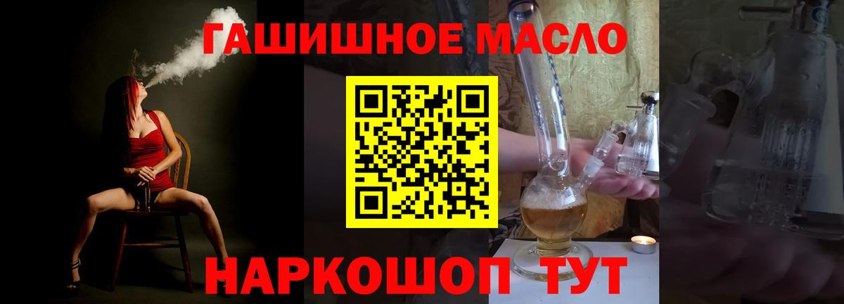 ТГК гашишное масло  Вход с VPN  ТГК вейп  Медногорск 