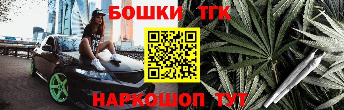 Каннабис LSD WEED Медногорск