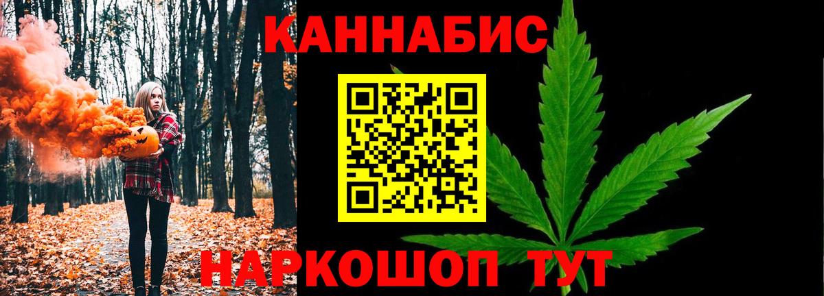 МАРИХУАНА индика Медногорск